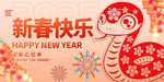 新年背景