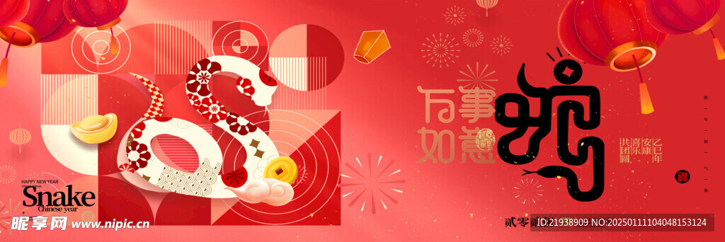 新年背景