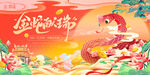 新年背景