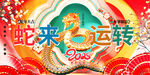 新年背景