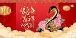 新年背景
