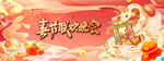晚会背景