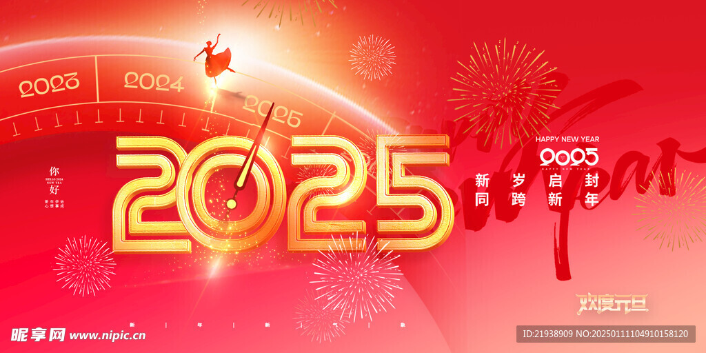 新年背景