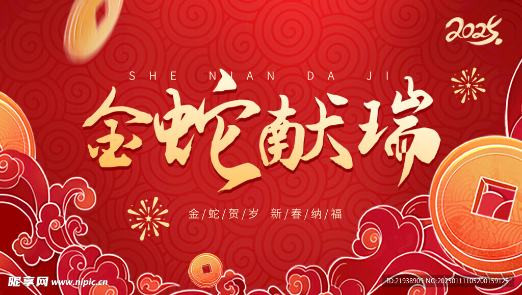 新年背景