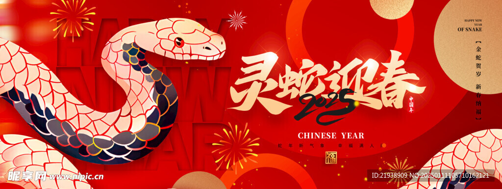 新年背景