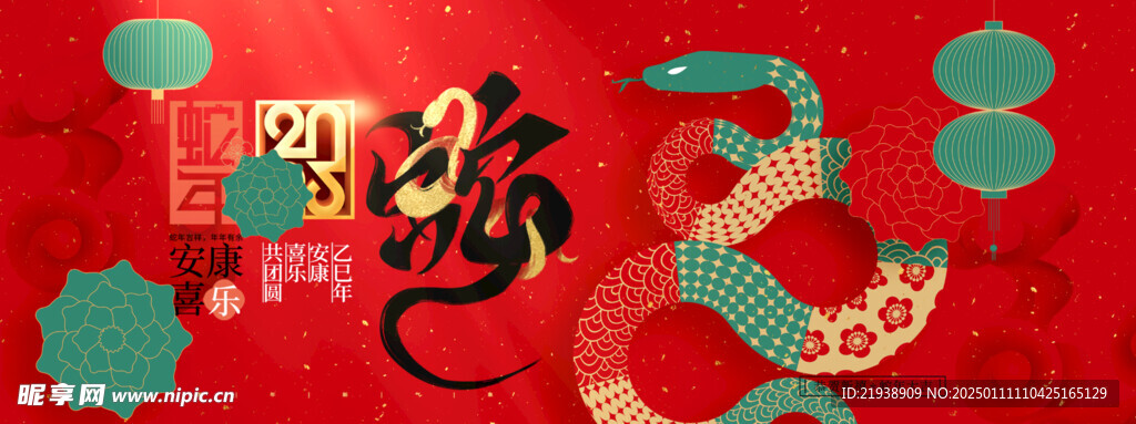 新年背景