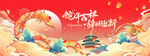 新年背景