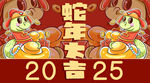 新年背景