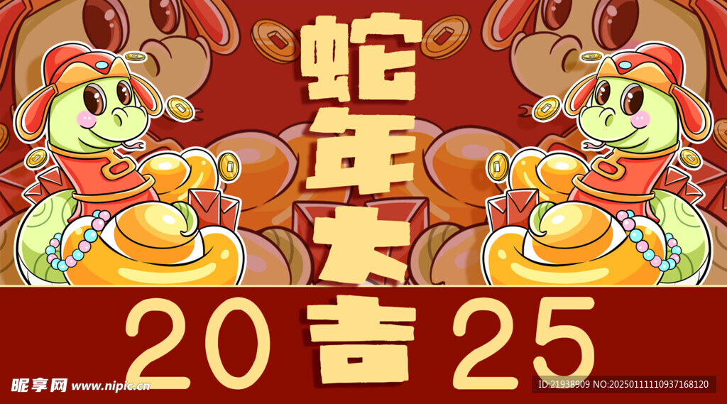新年背景