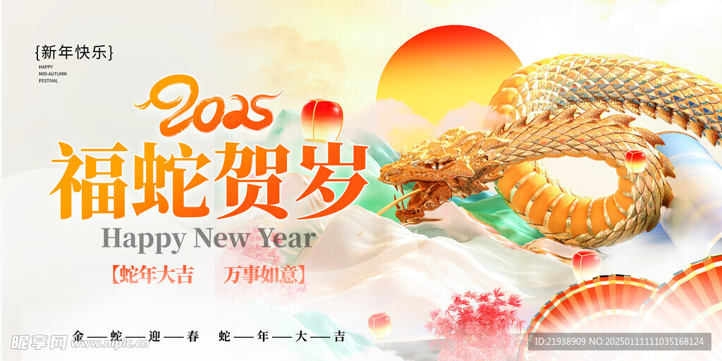 新年背景
