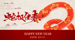 新年背景