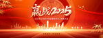 新年背景