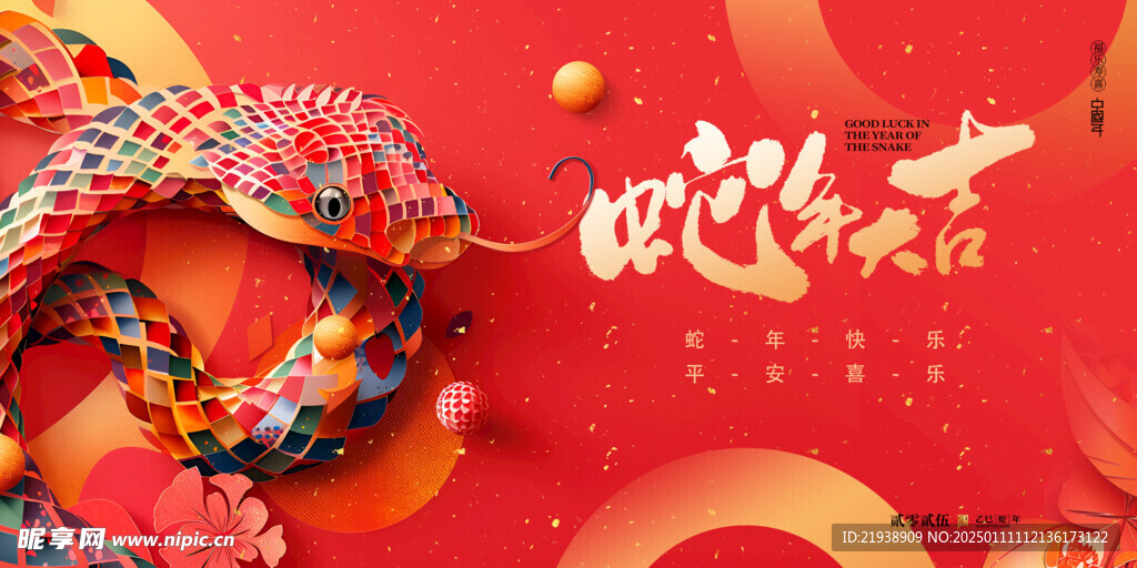 新年背景