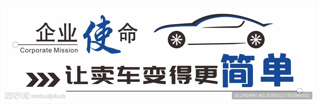 汽车文化墙