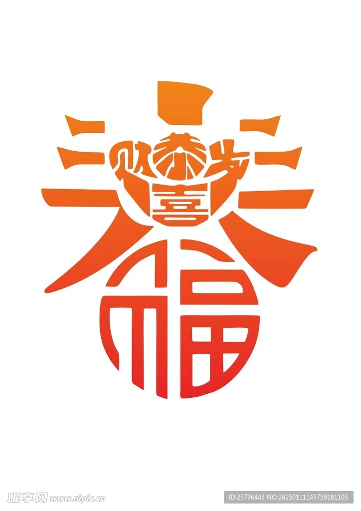 矢量春字