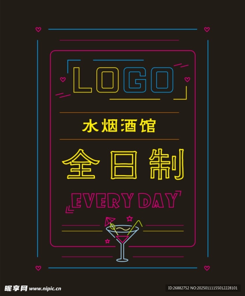 霓虹灯