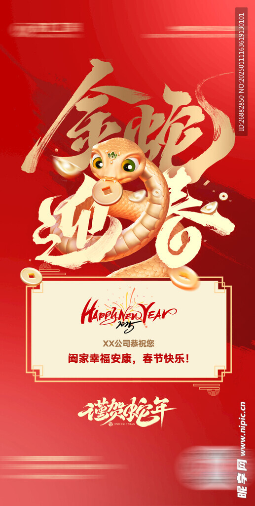 春节 海报