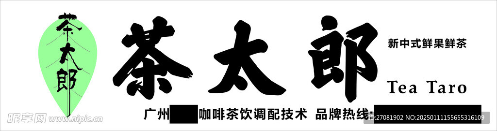 茶太郎