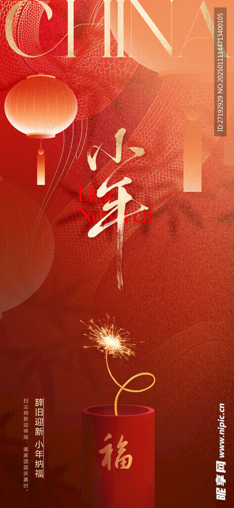 小年