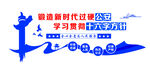公安局文化墙