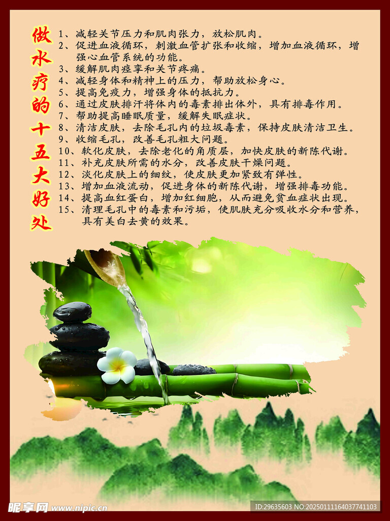 做水疗的十五大好处