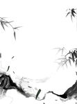 水墨素材