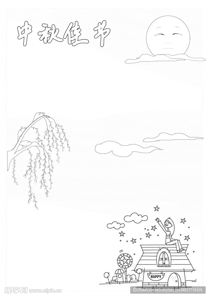 黑白小报