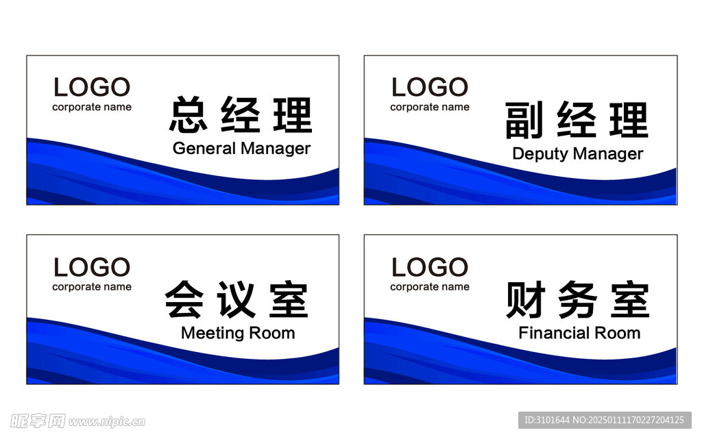 公司科室牌