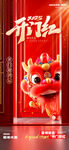 新年开门红