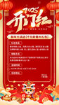 新年开门红