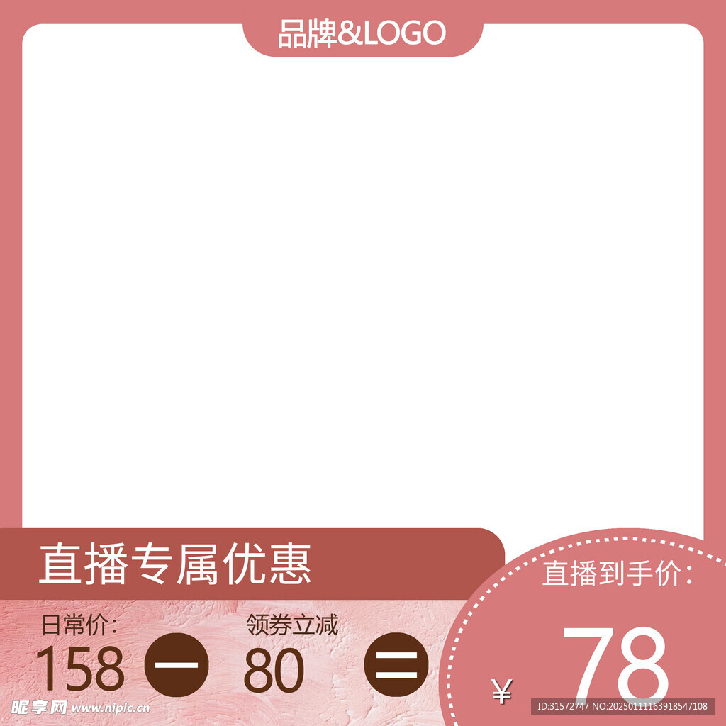主图模板