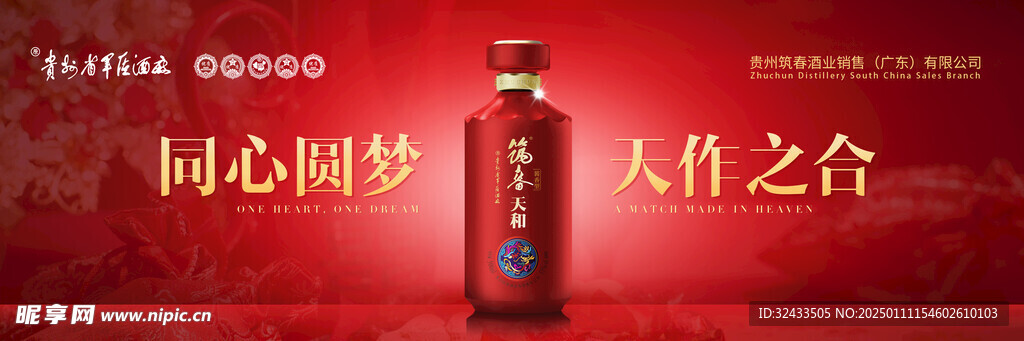 酒类海报