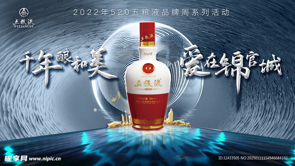 酒类海报