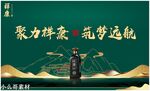酒类海报