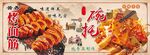烤面筋碗托