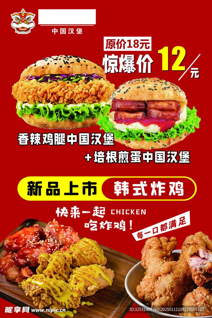 炸鸡汉堡