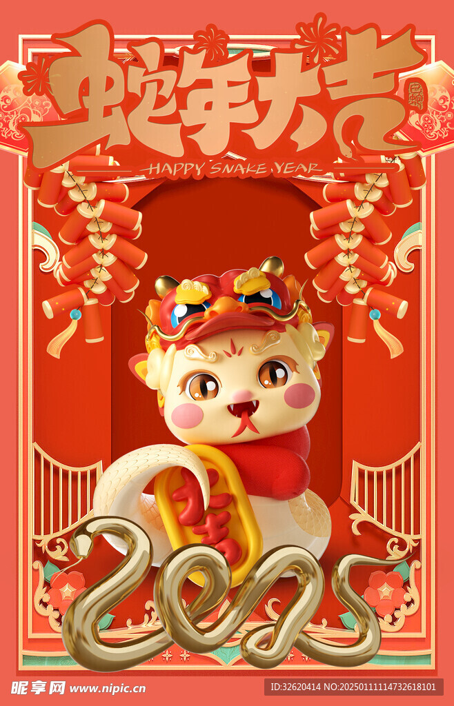 新年 蛇年 2025