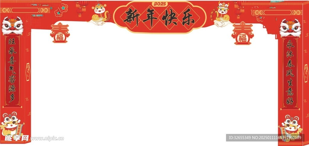 2025春节门楣