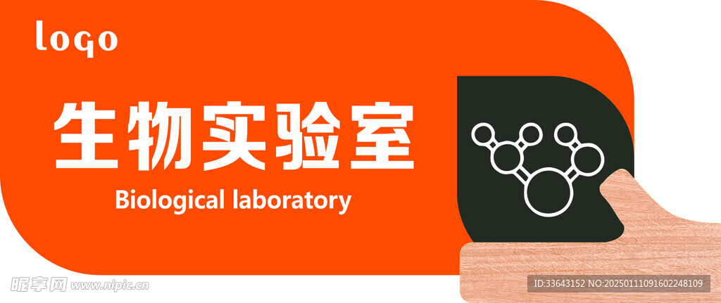 学校门牌