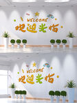 欢迎光临文化墙