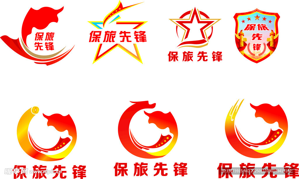 保旅先锋logo