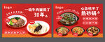 美食吊旗