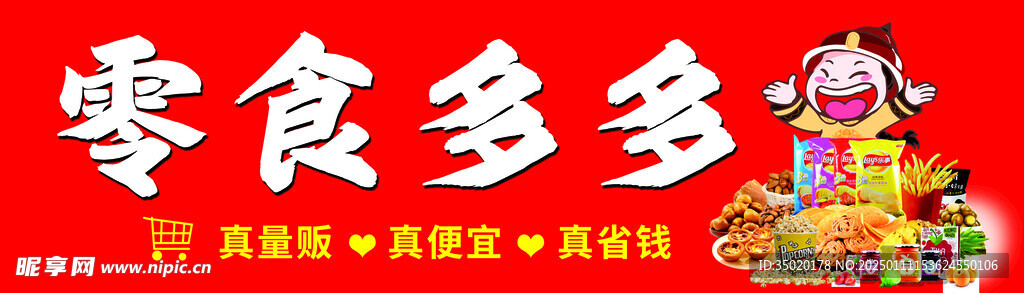 灯箱