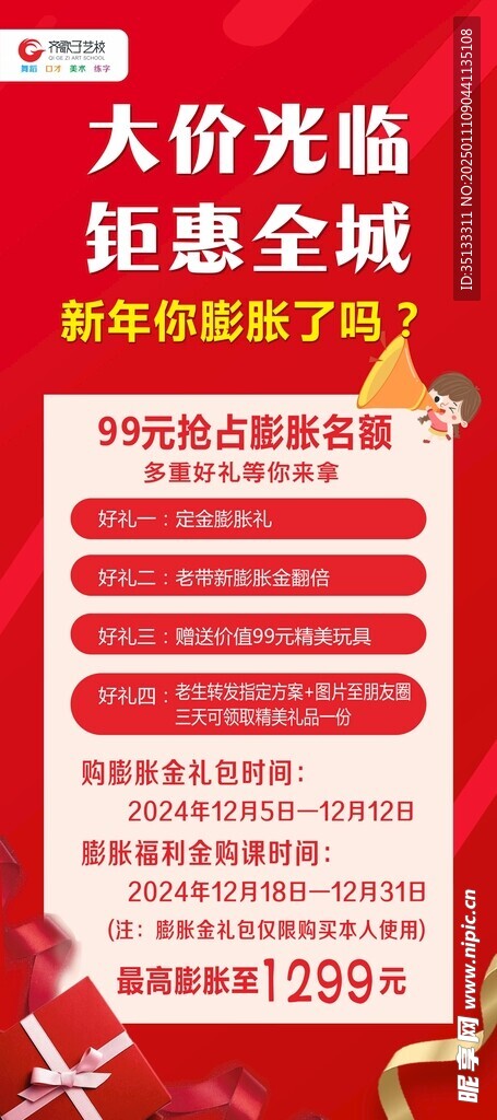 大价光临