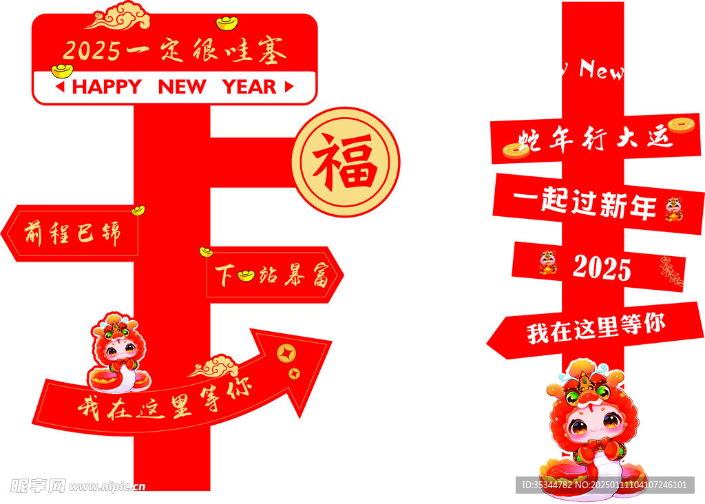 新年打开拍照