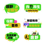 露营手举牌