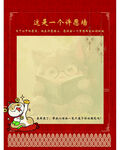 蛇年许愿墙展板