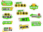 运动手举牌