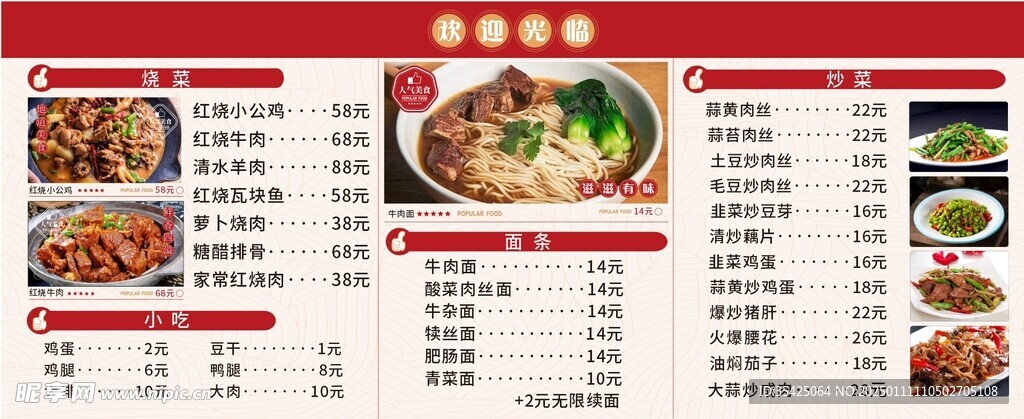 菜单