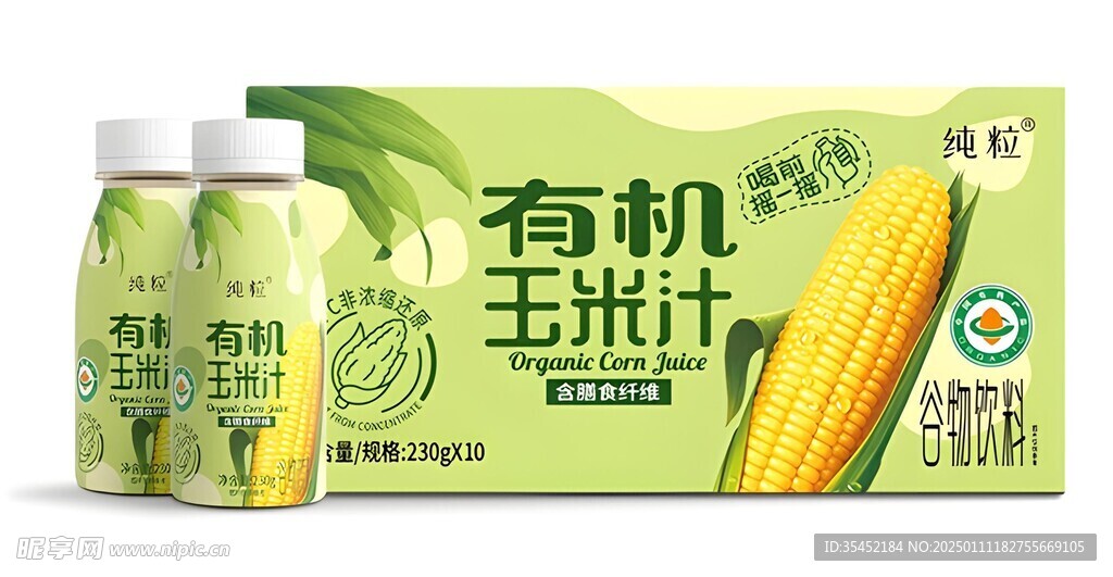 玉米汁